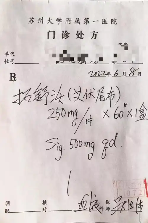 2022年上半年10款新药开出了全国首张处方
