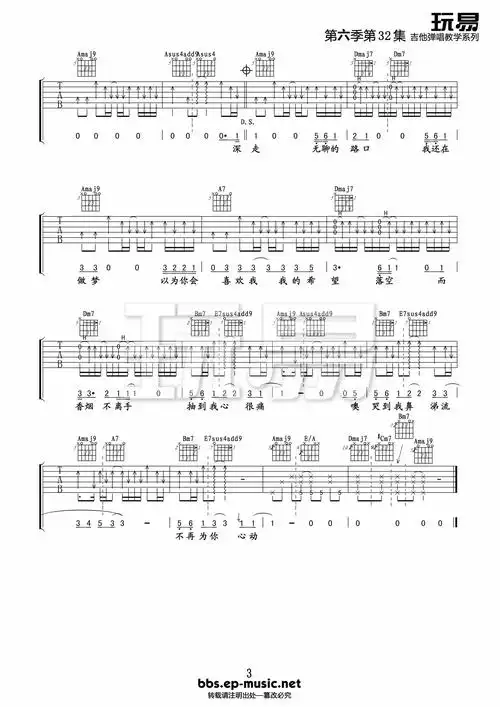 张震岳《路口》|吉他谱