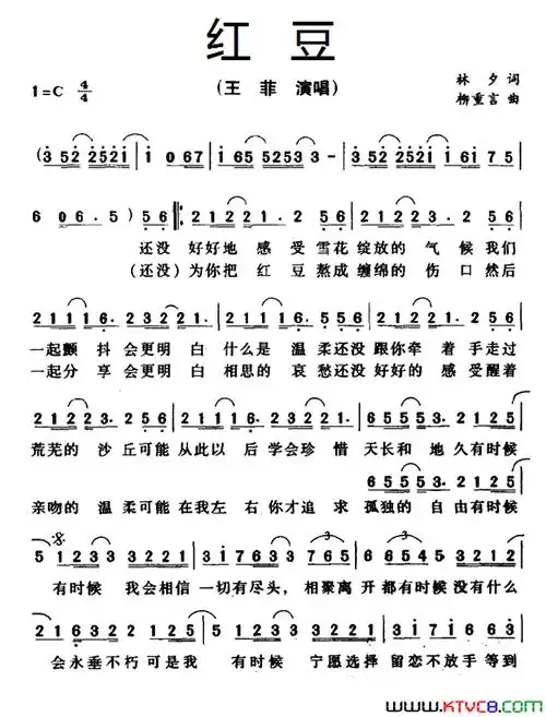 红豆简谱-王菲演唱-林夕/柳重言词曲