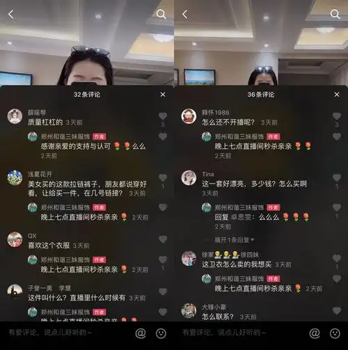 郑州服装批发老板娘抖音直播带货三日爆单日销十几万元