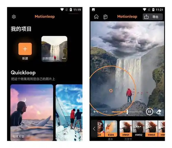 哪些软件有照片动起来特效