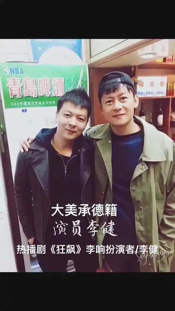 狂飙 大美承德籍演员/李健.#热播剧《狂飙》李响扮演者#李 - 抖音