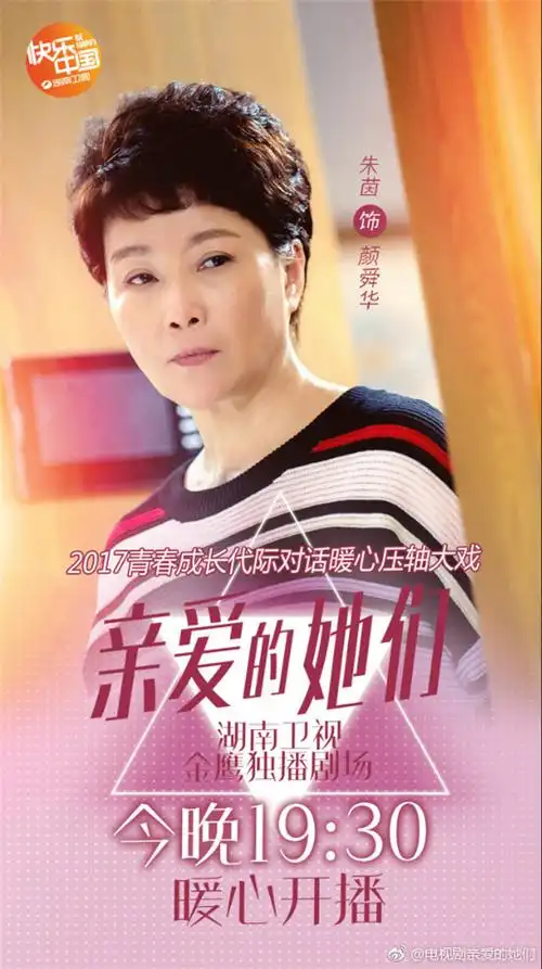 亲爱的她们各个人物结局是什么介绍 何安宁最后和谁在一起?