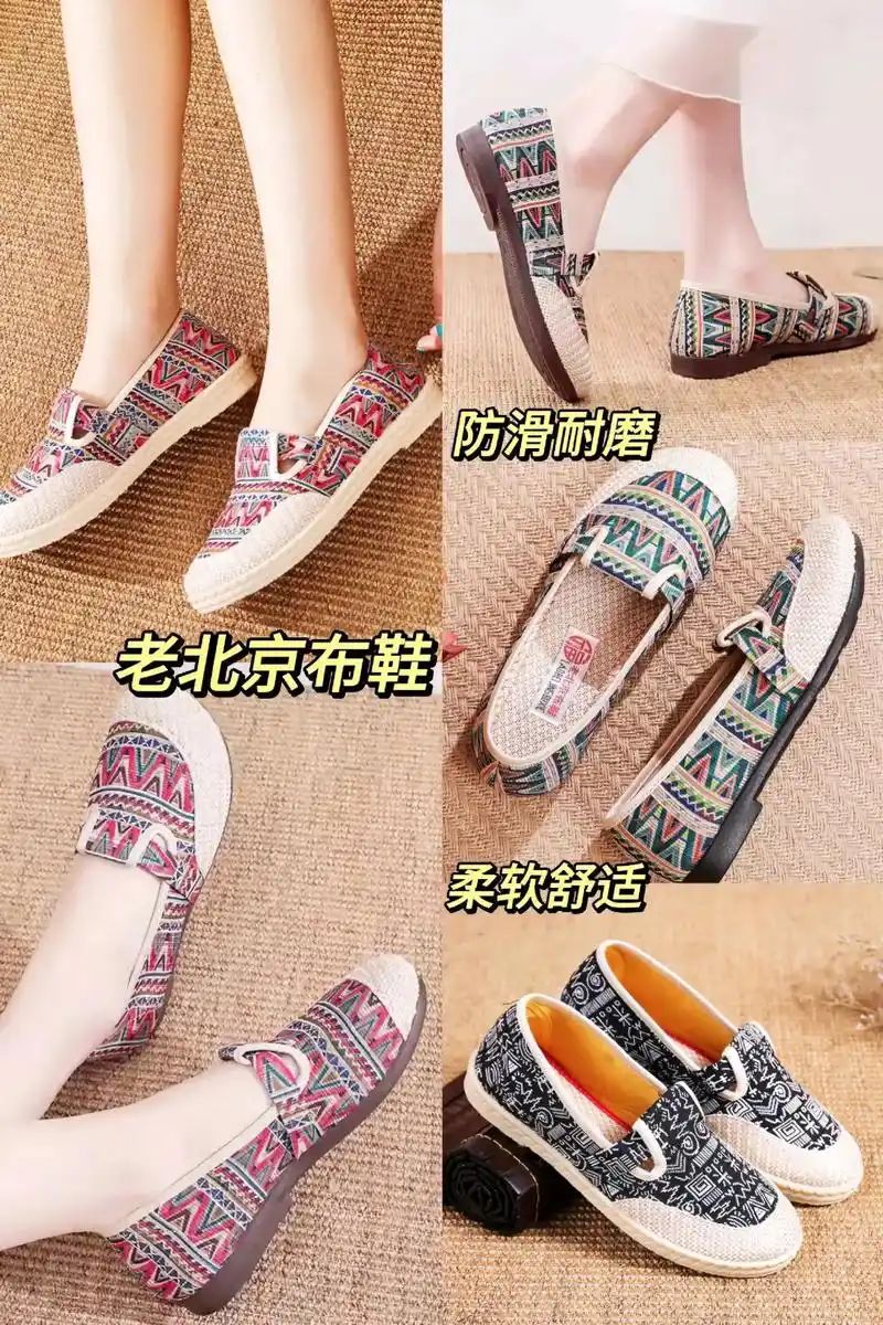 防滑耐磨柔软舒适北老北京布鞋