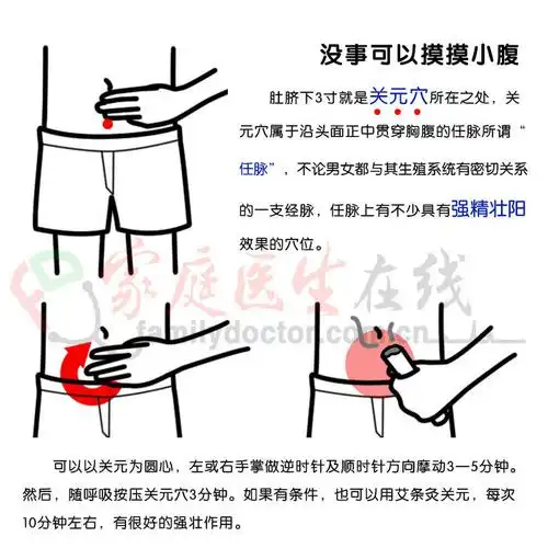 简明强精壮阳法