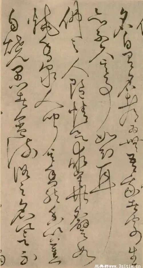 (唐)怀素草书四十二章经