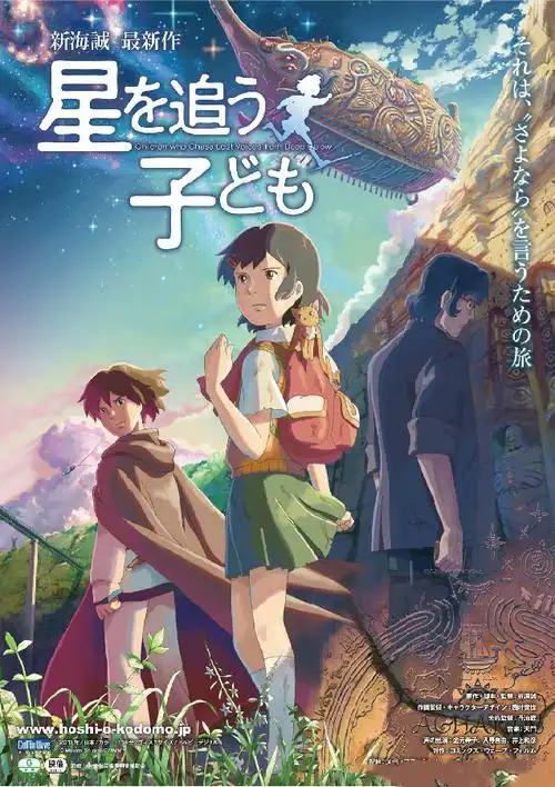 2002年 个人完成短篇作品《星之声》,惊艳亮相.