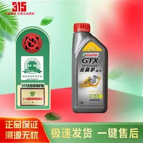 castrol/嘉实多 金嘉护 1l 10w-40 sn _ 嘉实多机油金嘉护超净10w-40