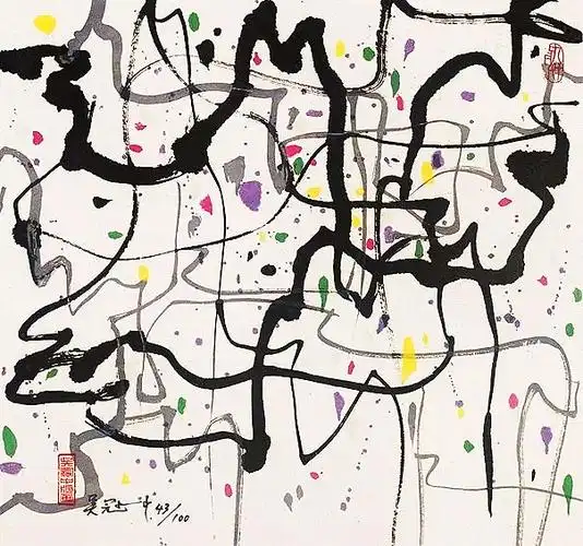 吴冠中的点线面体结合……#书画