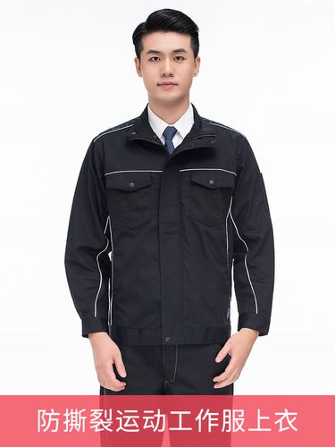 工装工作服套装男装定制劳保上衣服装高级耐磨春秋冬款实训工厂服