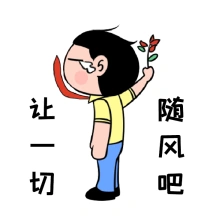 图怪兽gif搞笑让一切随风吧动态表情包