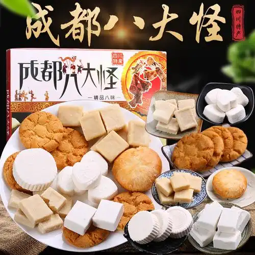 一折四川特产礼盒 八大怪_四川特产永进成都八大怪450g*2盒 成都旅游