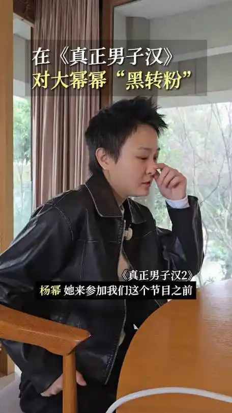 杨幂##杨幂真正男子汉