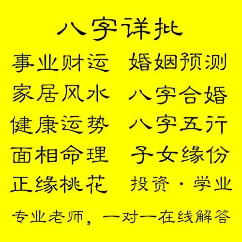 生辰八字配对姻缘查询:生辰八字查一生感情