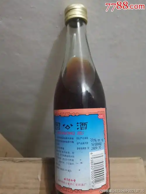 北京同仁堂国公酒