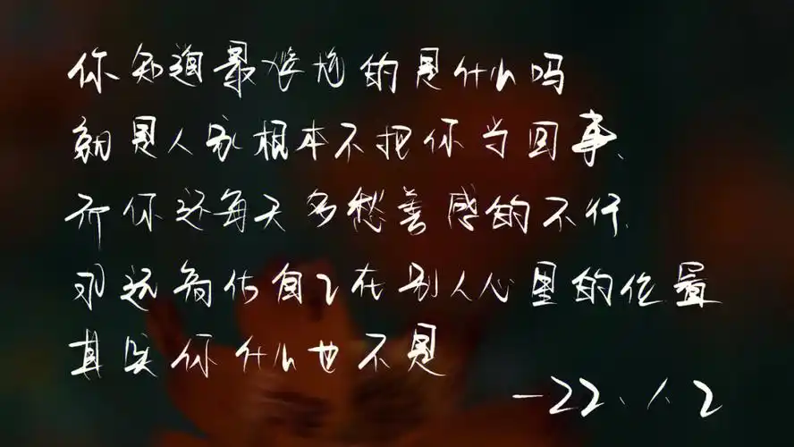 那我就是,我懒得解释,好坏我都认,反正既不靠你活,也不跟你过,好好爱