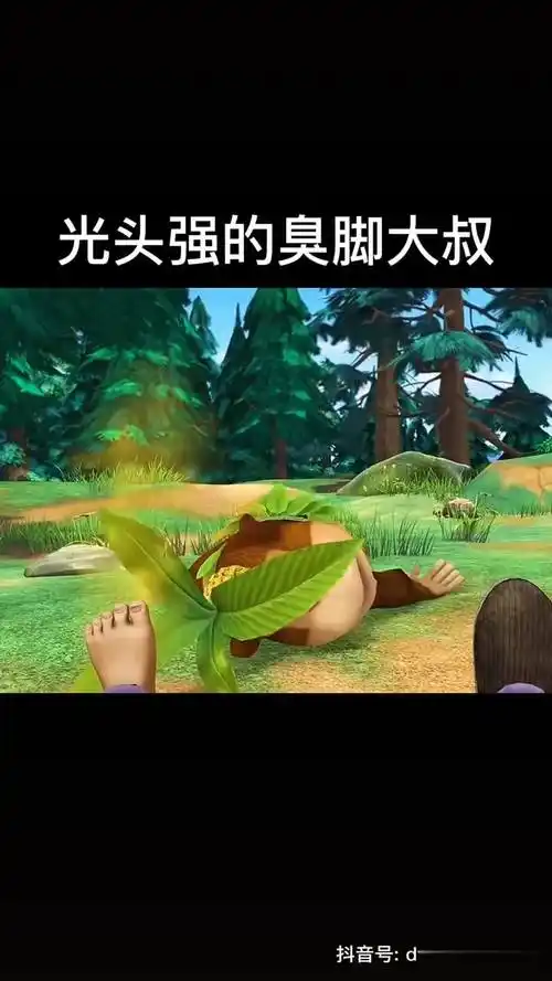 熊出没 搞笑动画 光头强的臭脚丫把吉吉国王都熊到了 动漫 dou 小助手