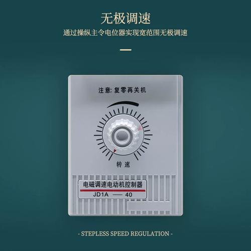 直销jd1a-40滑差电机调速器220v电磁调速器电机控制器开u关jd2a-9