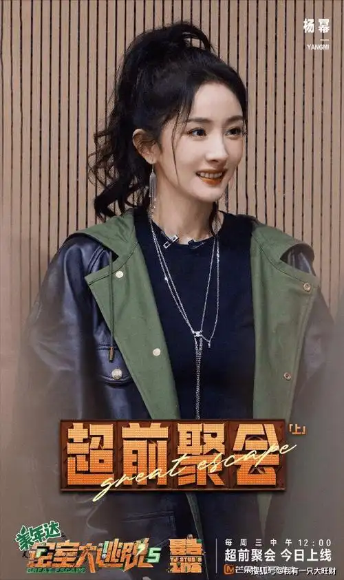 战斗了四季的元老杨幂,稳定输出的大张伟,天不怕地不怕的黄明昊,天塌