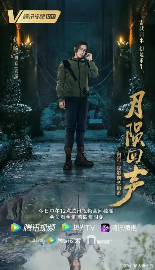 南派三叔策划恶搞番月陨回声每集4分钟