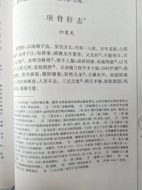 项脊轩志——作者归有光