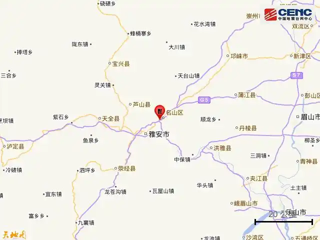 雅安市名山区发生3.1级地震