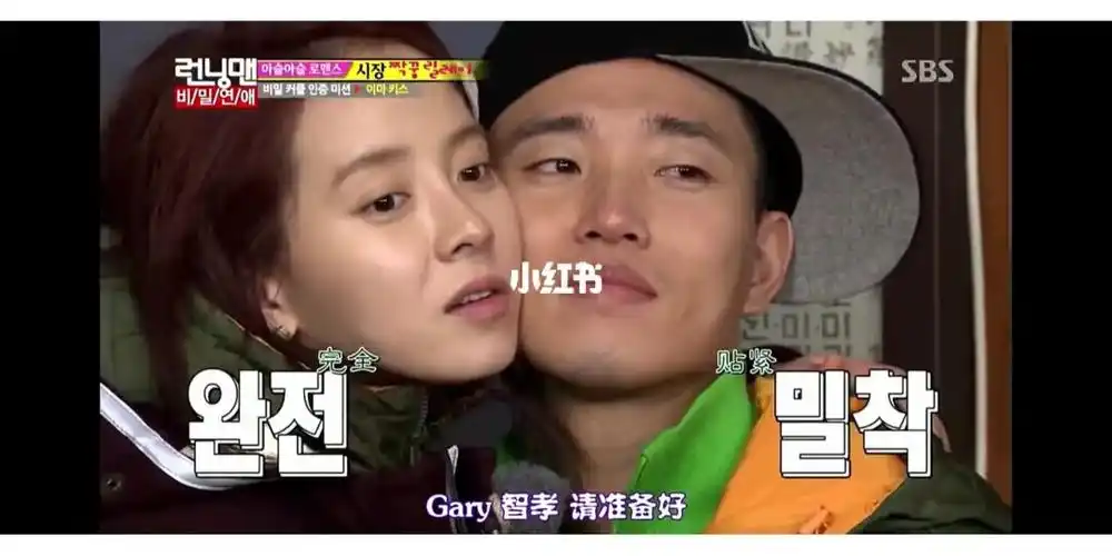 周一情侣  #姜gary  #宋智孝