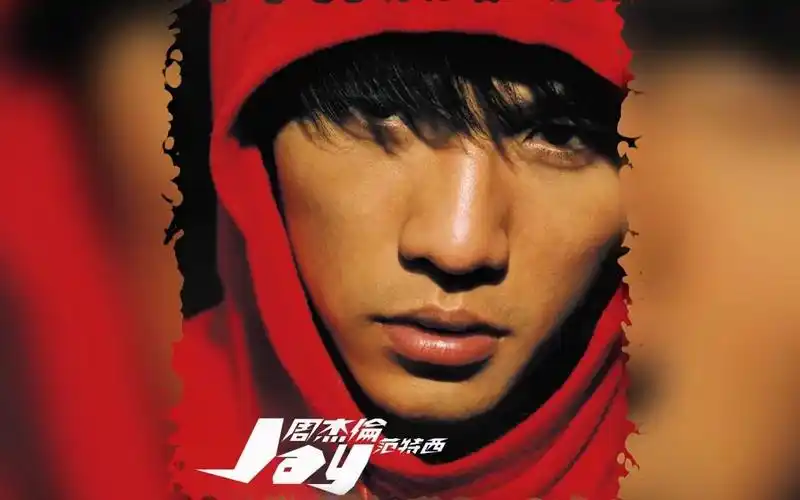 【电子存档】反方向的钟—周杰伦(降调)