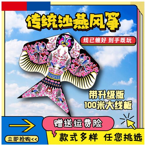 沙燕老式古代传统国潮风筝中国风燕子耐用玩具可爱风筝风筝成人