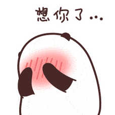 动态表情图片(我想你表情包gif动态表情包大全) - 赤虎壹号