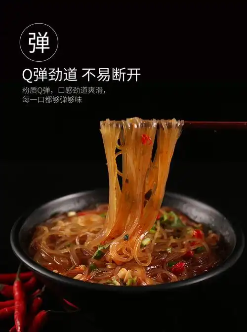 正宗重庆酸辣粉袋装粉丝速食方便粉丝 重庆酸辣粉20袋(整箱)【图片