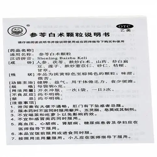 东方红参苓白术颗粒6g*10袋价格及说明书-功效与作用-亮健好药网