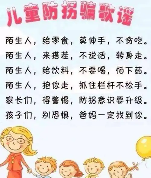 坡心镇实验幼儿园防拐骗演练活动