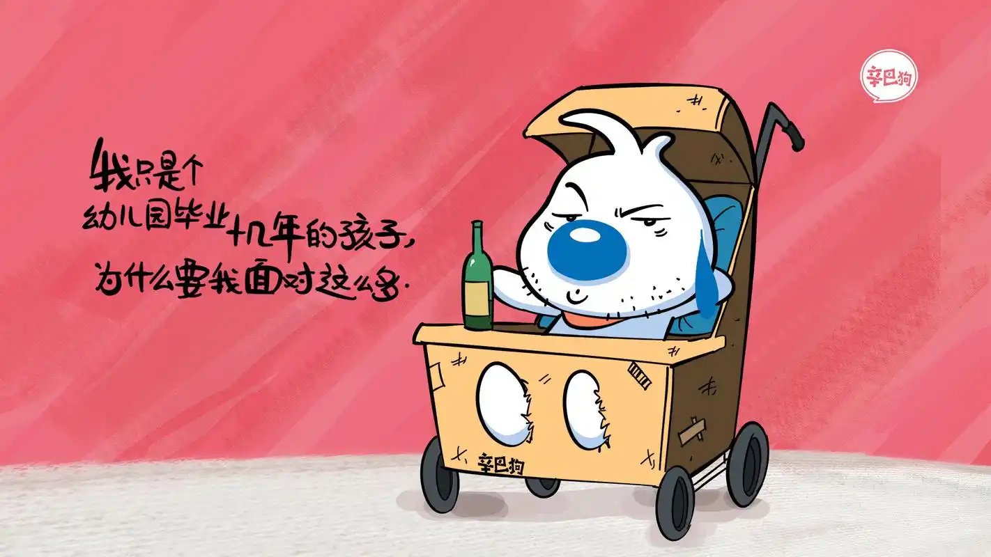 辛巴狗神经语录创意卡通图片桌面壁纸高清大图预览1920x1080_卡通动漫