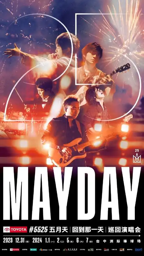 打开音乐的「任意门」 06搭乘回忆的「时光机」04开启你和@五月天