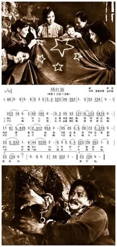 歌剧《江姐》插曲《绣红旗》(简谱)