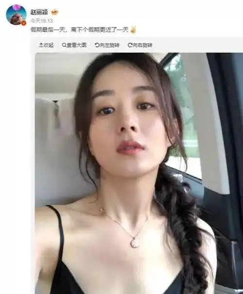 35岁赵丽颖穿吊带车内自拍真空上阵无拘无束五官精致表情吸睛