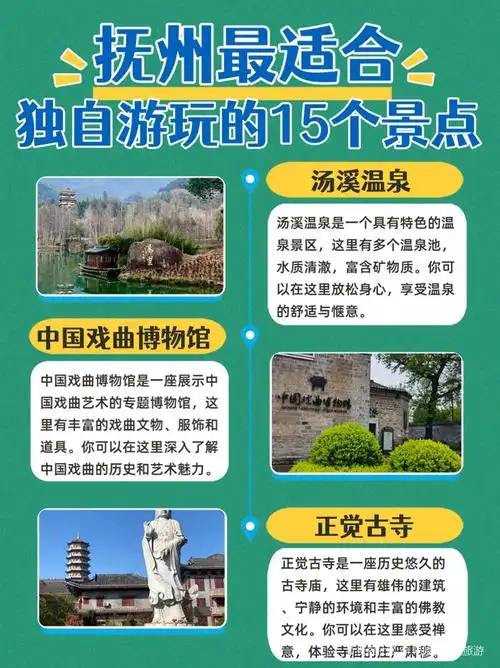 江西·抚州独自游玩,15个景点超详细攻略|打卡资溪大觉山