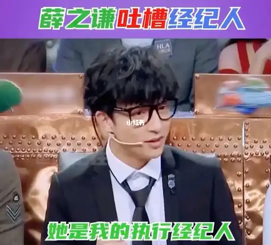 薛之谦:我烦死我的经纪人了_薛之谦_娱乐_综艺混剪