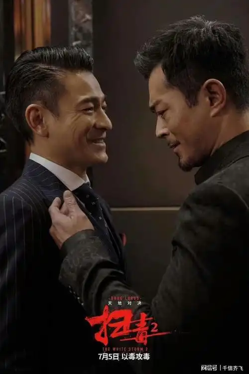 郭富城新片扫毒3票房扑街与刘德华同为天王为何带不动票房