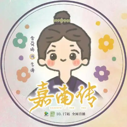 曾舜晞嘉南传#zsx#曾舜晞李谦#【嘉南传·李谦 Ⅰ q版微博头像及版头