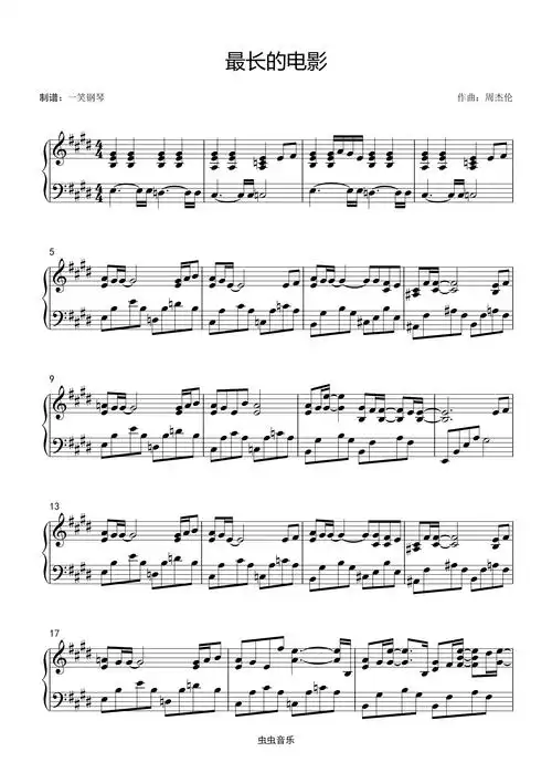 最长的电影-周杰伦 【超级好听版】钢琴谱-一笑钢琴-虫虫钢琴