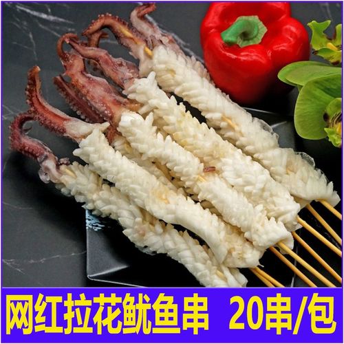 网红拉花鱿鱼串冷冻烧烤肉串半成品铁板开花鱿鱼街边油炸小吃食材
