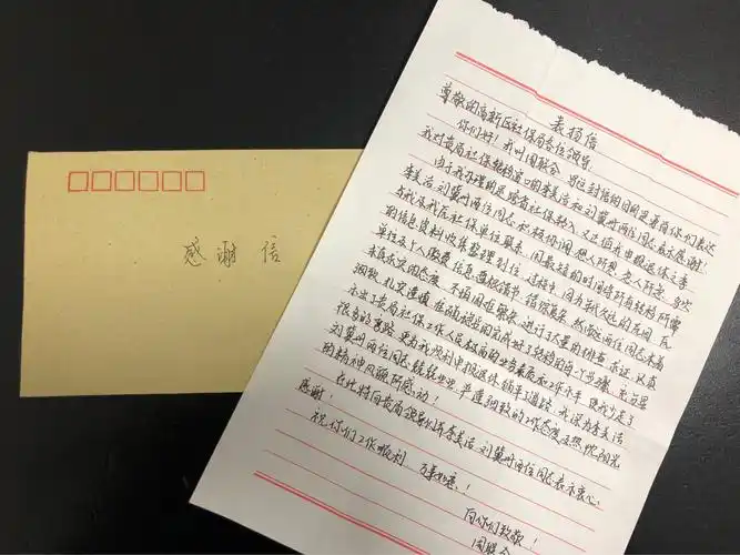 深秋的温暖——一封来自参保职工的感谢信