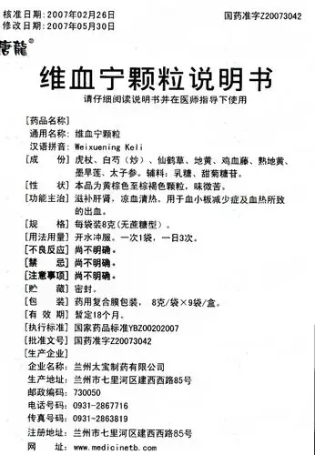 药品说明书 - 药智数据