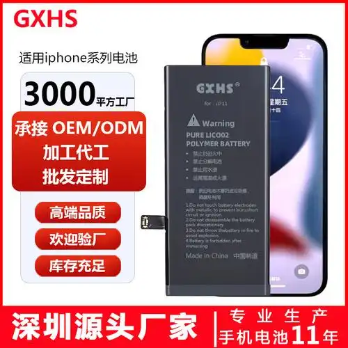 适用iphone11苹果手机电池/12/13/苹果x/xs大容量14手机8/7电池se
