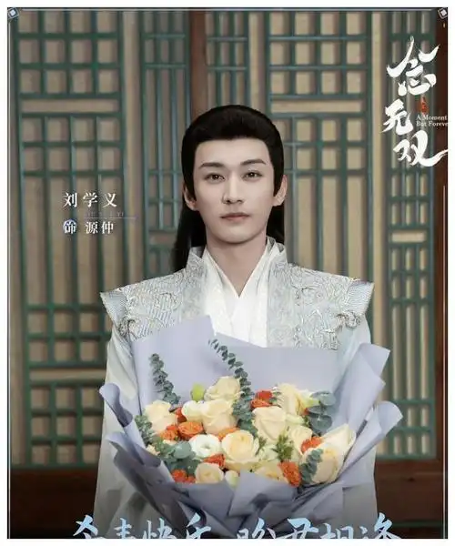 期待满满仙侠爱情唐嫣刘学义主演新剧念无双