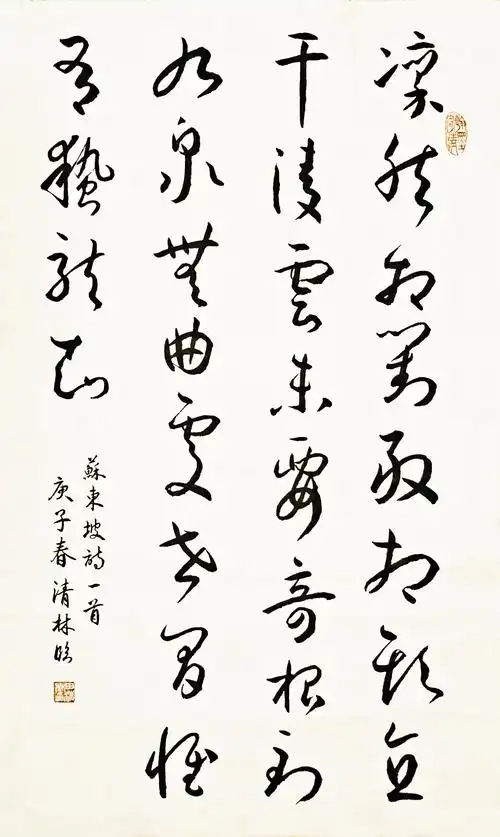 草书习作小结:临孙过庭集字古诗