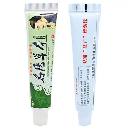 慧广名医草本抑菌乳膏江西汉草堂名医草本乳膏软膏