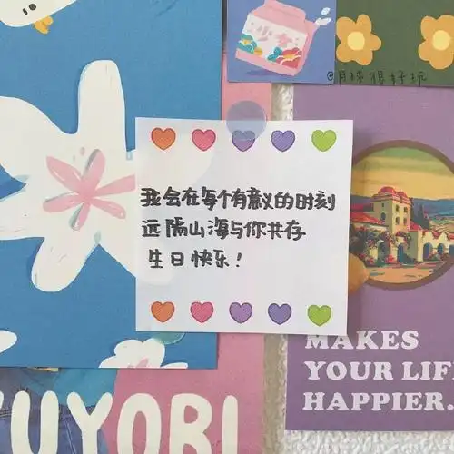 文案|生日快乐文案图集